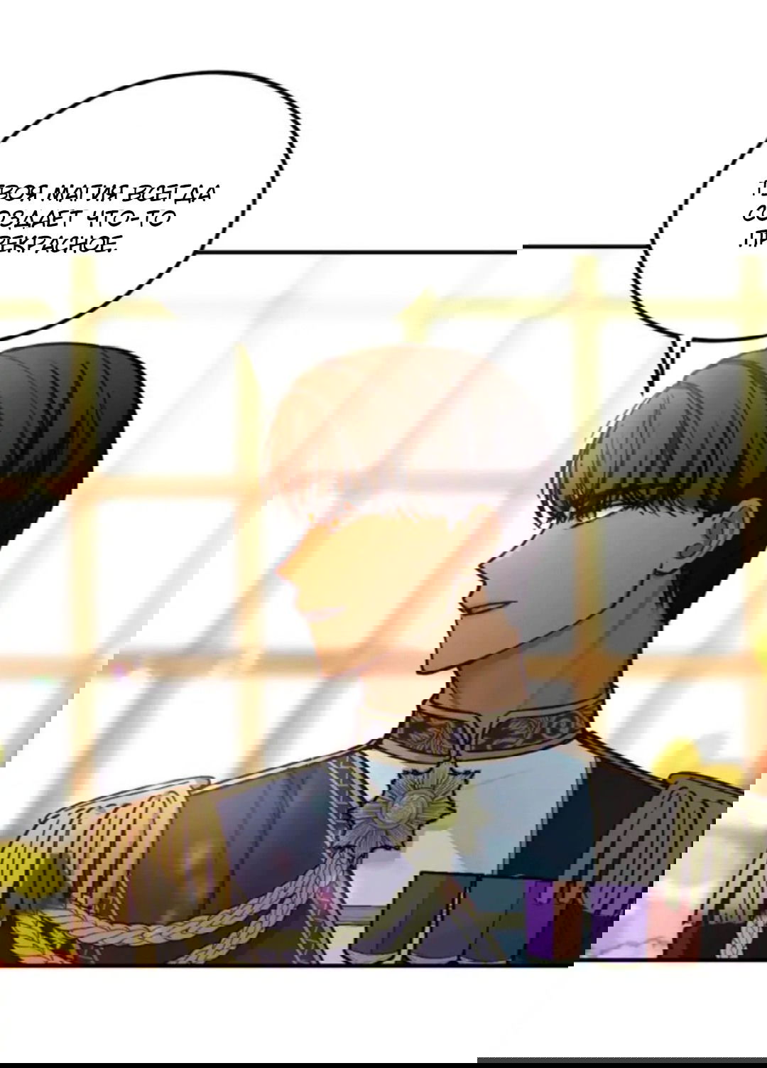 Манга Лампа Амины - Глава 48 Страница 31