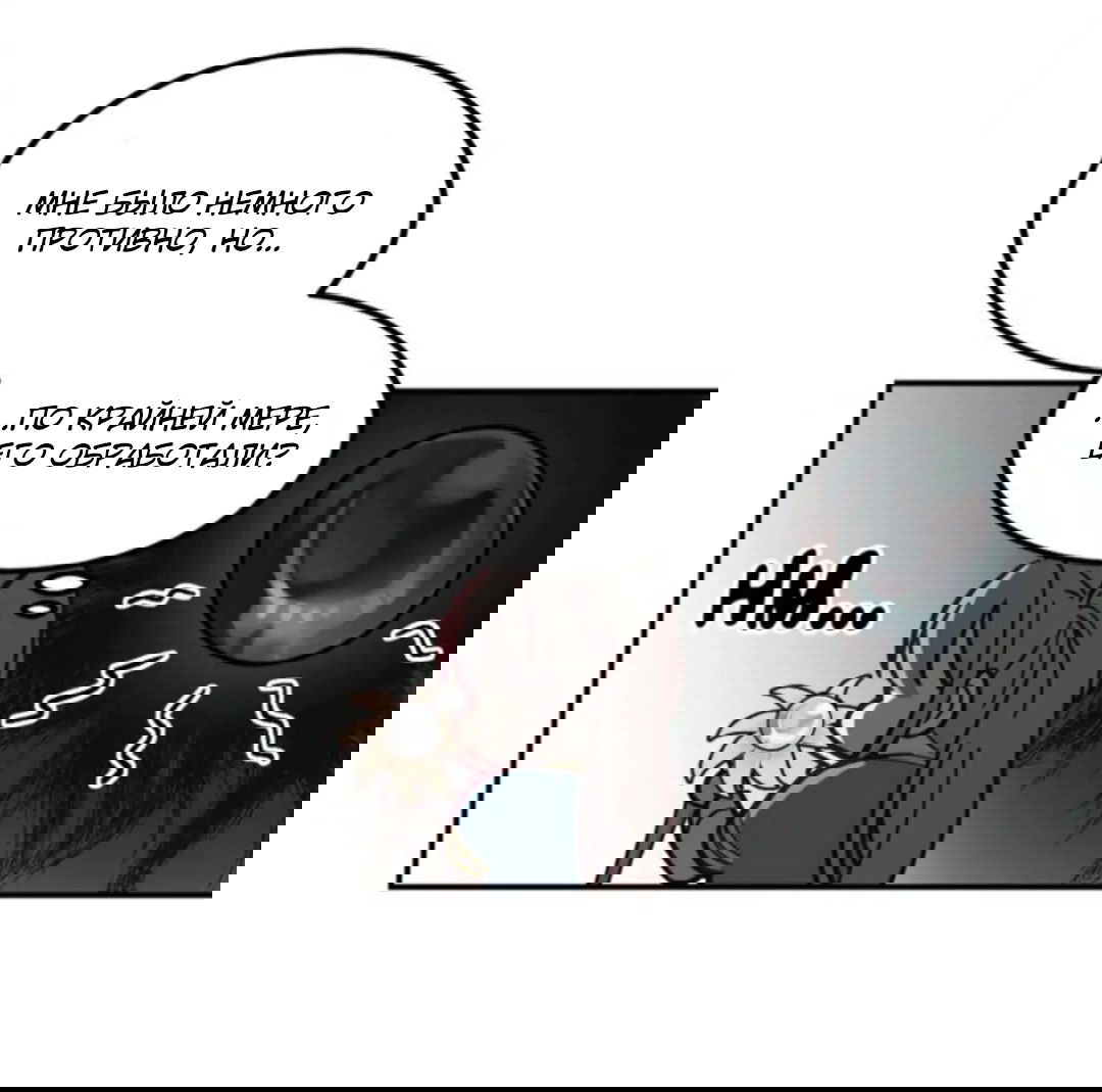 Манга Лампа Амины - Глава 48 Страница 7