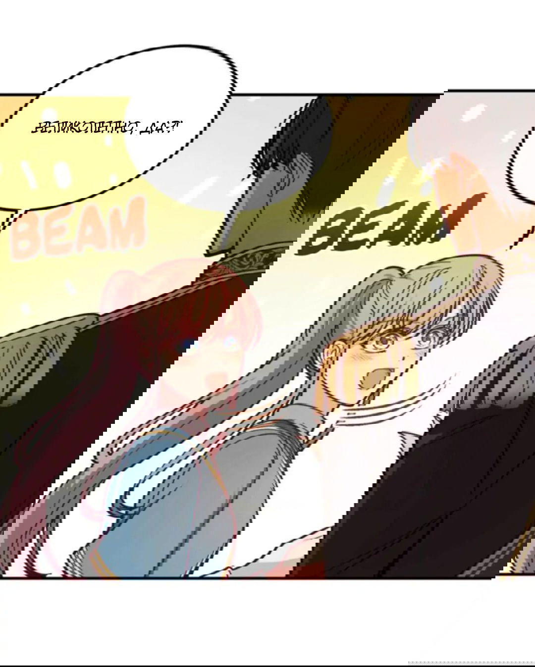 Манга Лампа Амины - Глава 48 Страница 19