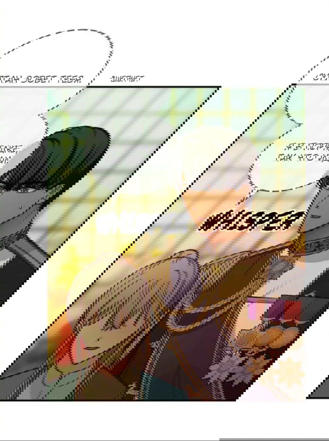 Манга Лампа Амины - Глава 48 Страница 57