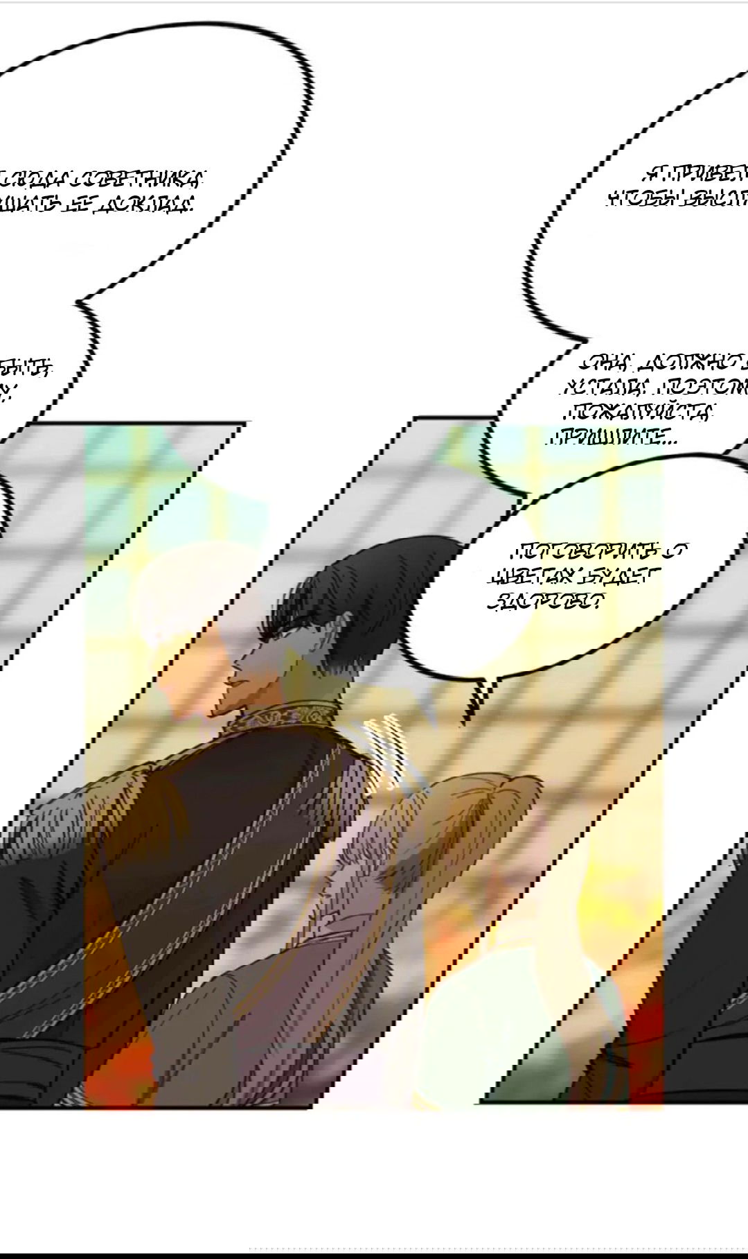 Манга Лампа Амины - Глава 48 Страница 55