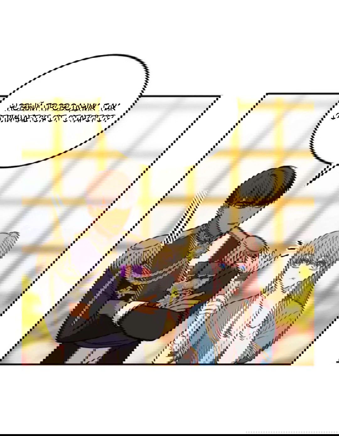 Манга Лампа Амины - Глава 48 Страница 11