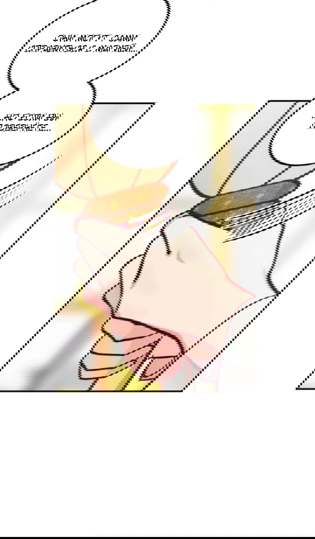 Манга Лампа Амины - Глава 48 Страница 5