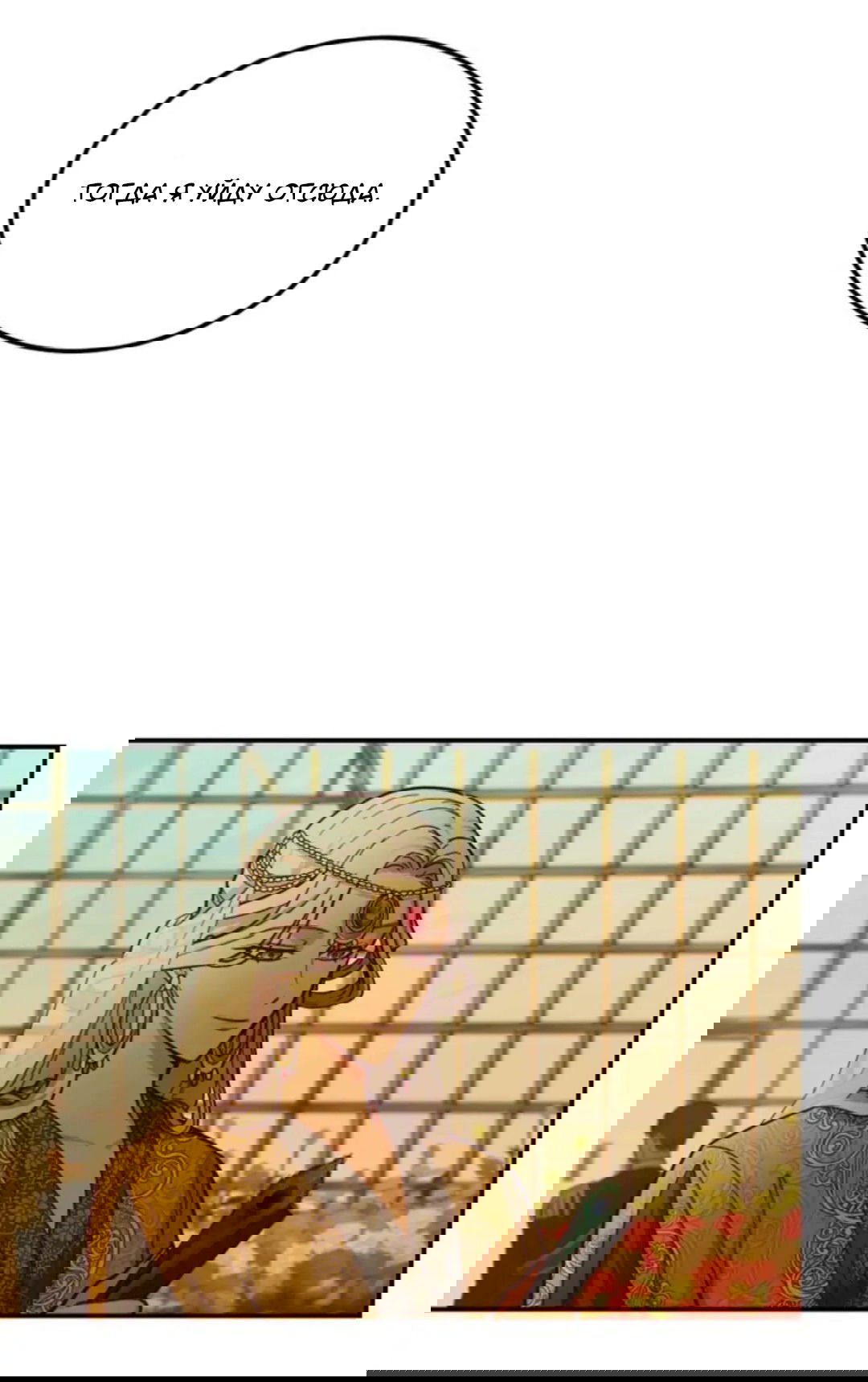 Манга Лампа Амины - Глава 48 Страница 59