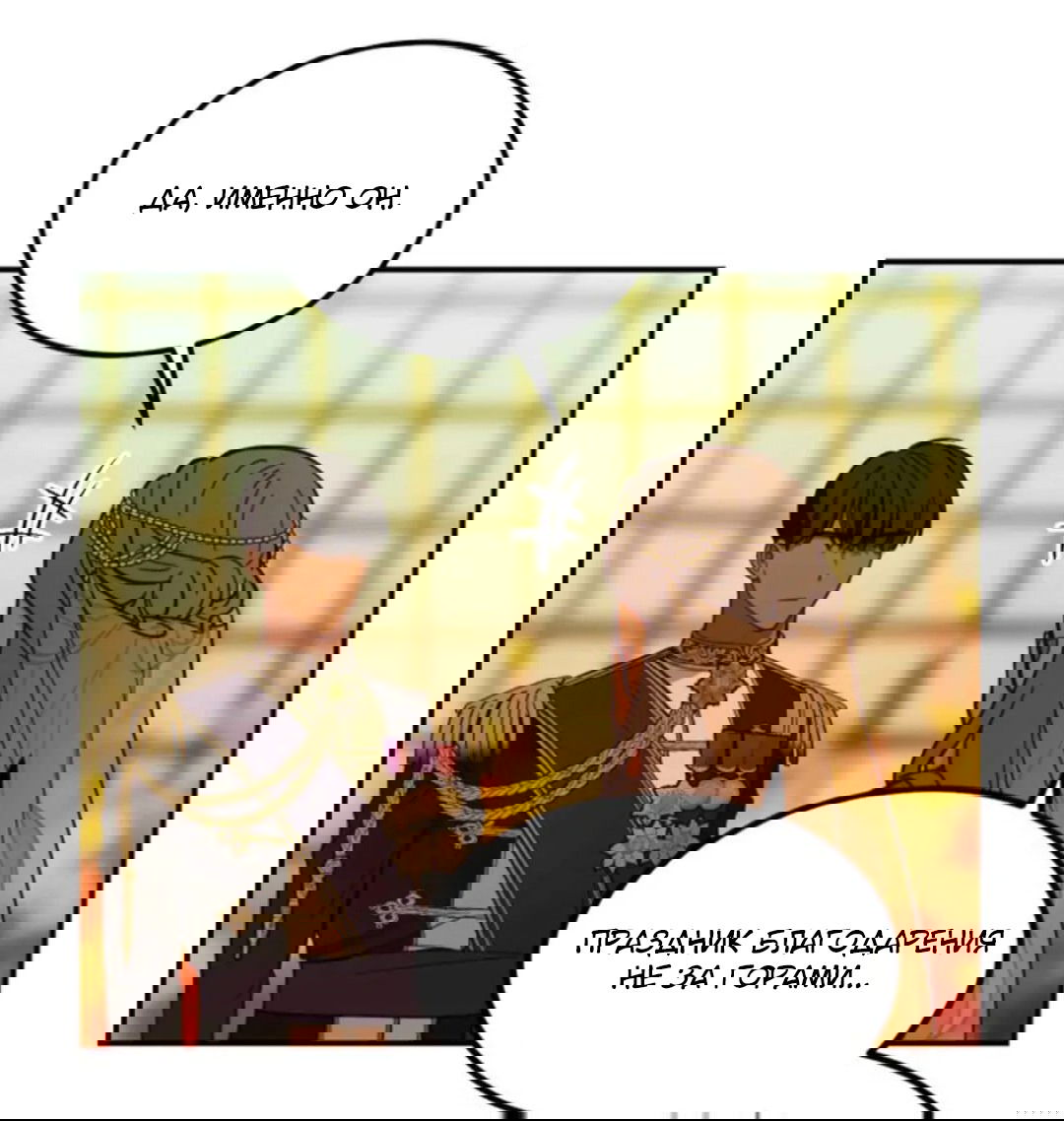 Манга Лампа Амины - Глава 48 Страница 49