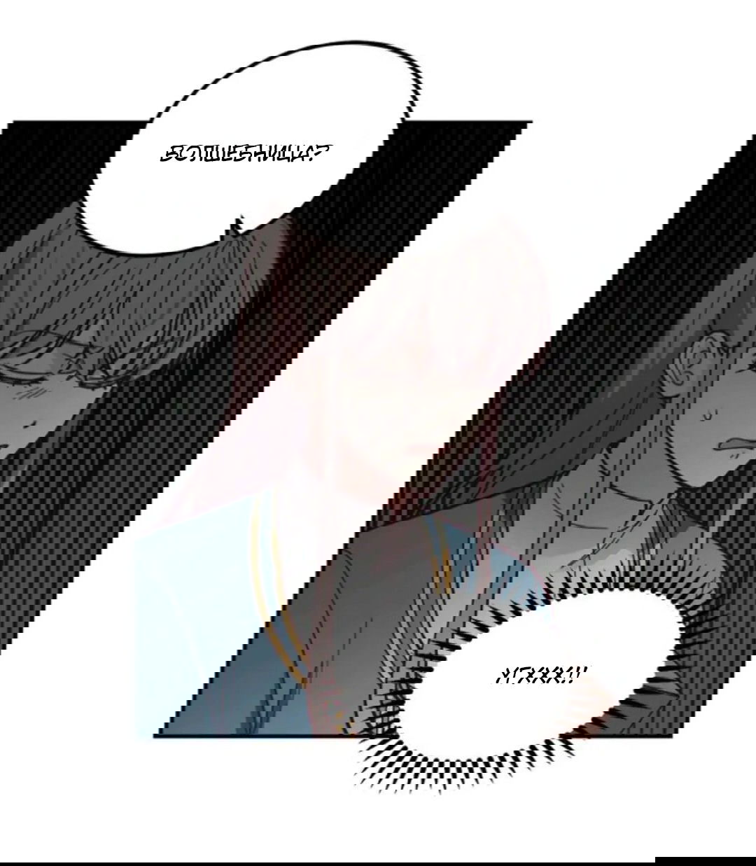 Манга Лампа Амины - Глава 48 Страница 45