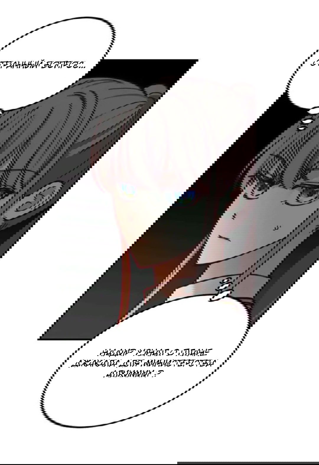 Манга Лампа Амины - Глава 48 Страница 64