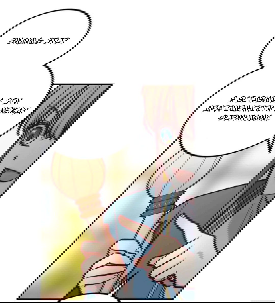 Манга Лампа Амины - Глава 48 Страница 4