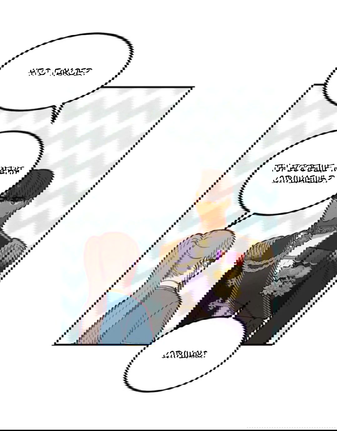 Манга Лампа Амины - Глава 48 Страница 26