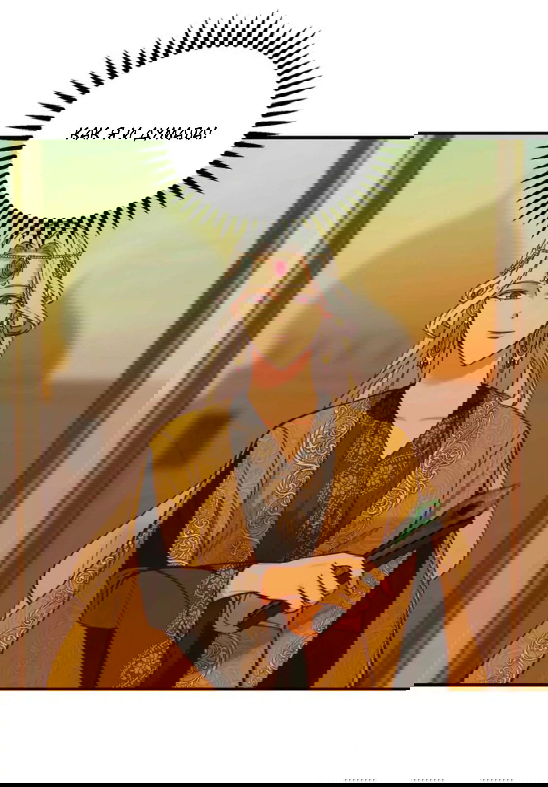 Манга Лампа Амины - Глава 48 Страница 46