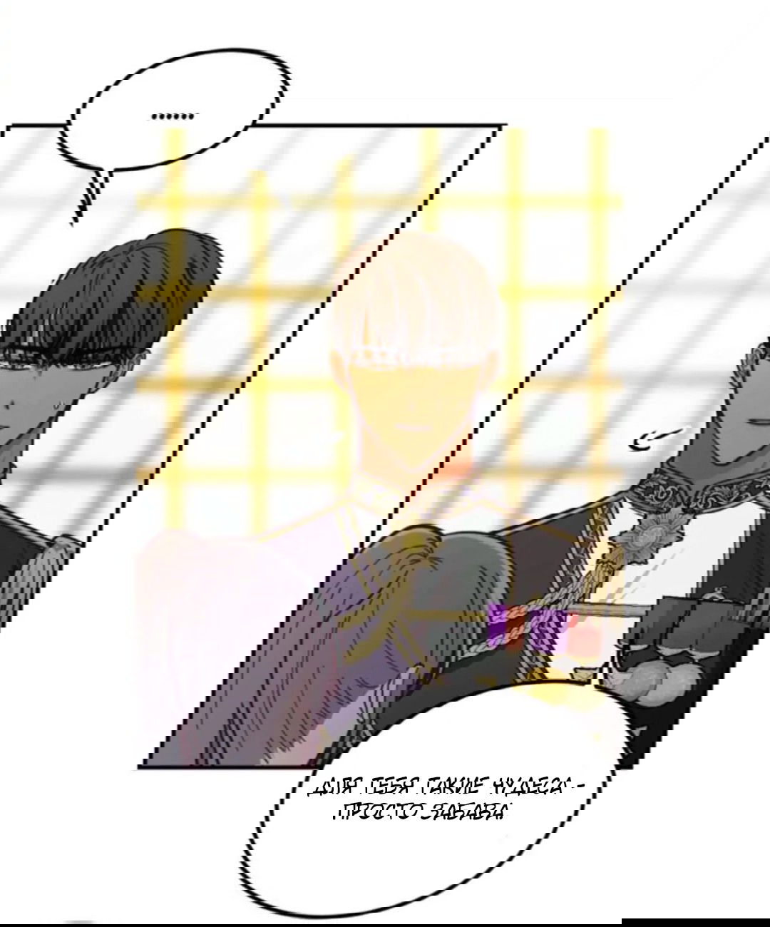 Манга Лампа Амины - Глава 48 Страница 20