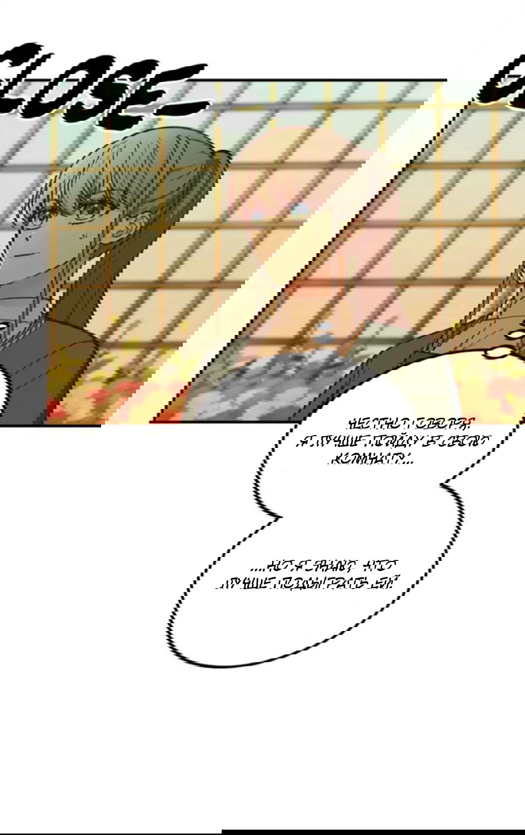 Манга Лампа Амины - Глава 48 Страница 60