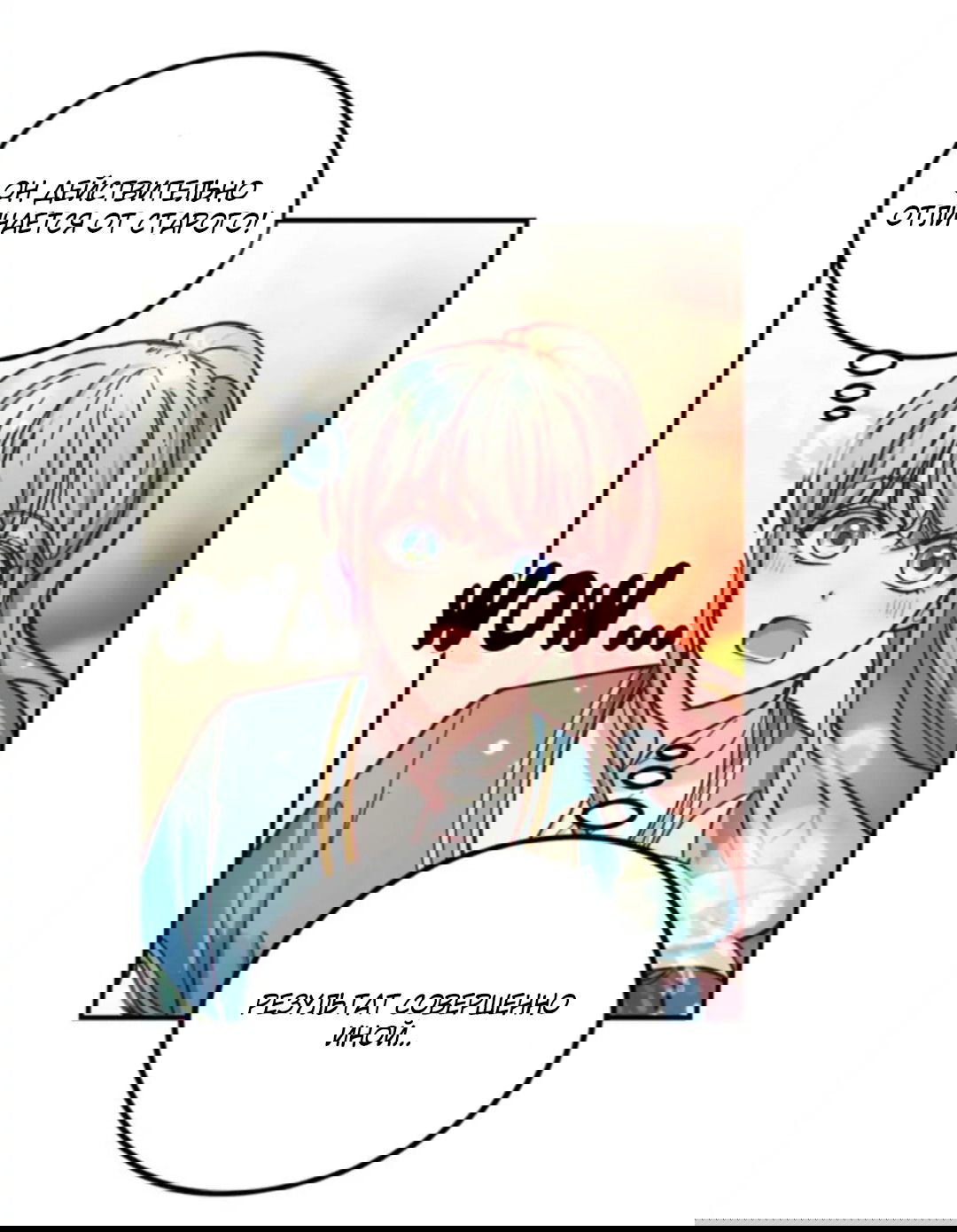 Манга Лампа Амины - Глава 48 Страница 17