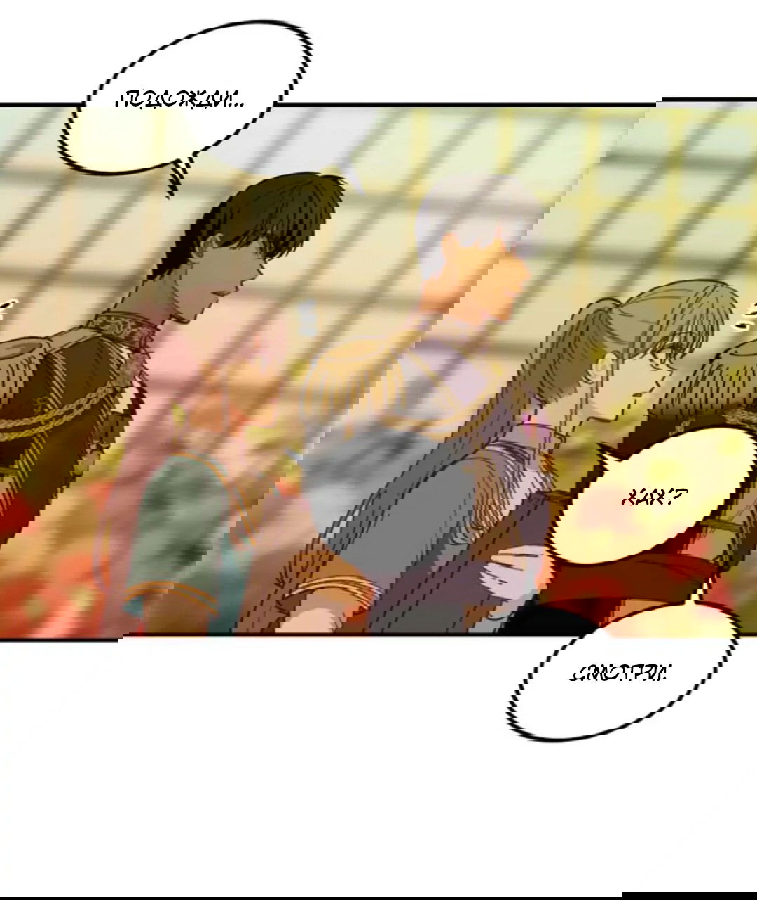 Манга Лампа Амины - Глава 48 Страница 40