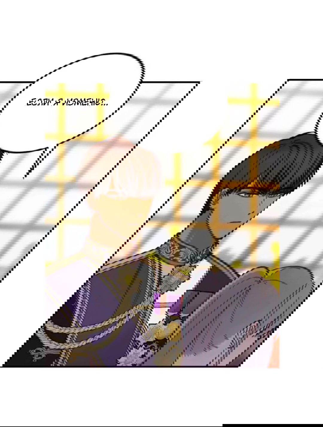 Манга Лампа Амины - Глава 48 Страница 22