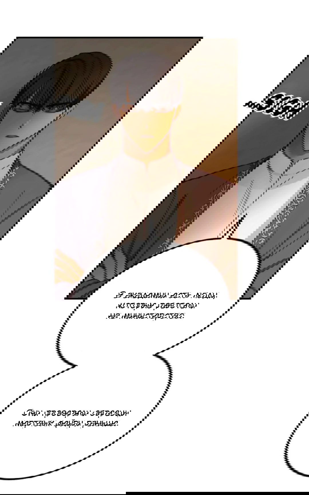 Манга Лампа Амины - Глава 47 Страница 20