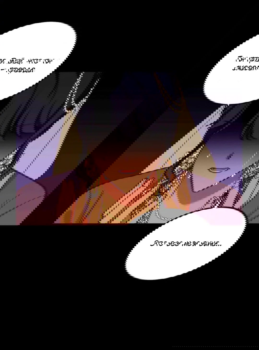 Манга Лампа Амины - Глава 47 Страница 44