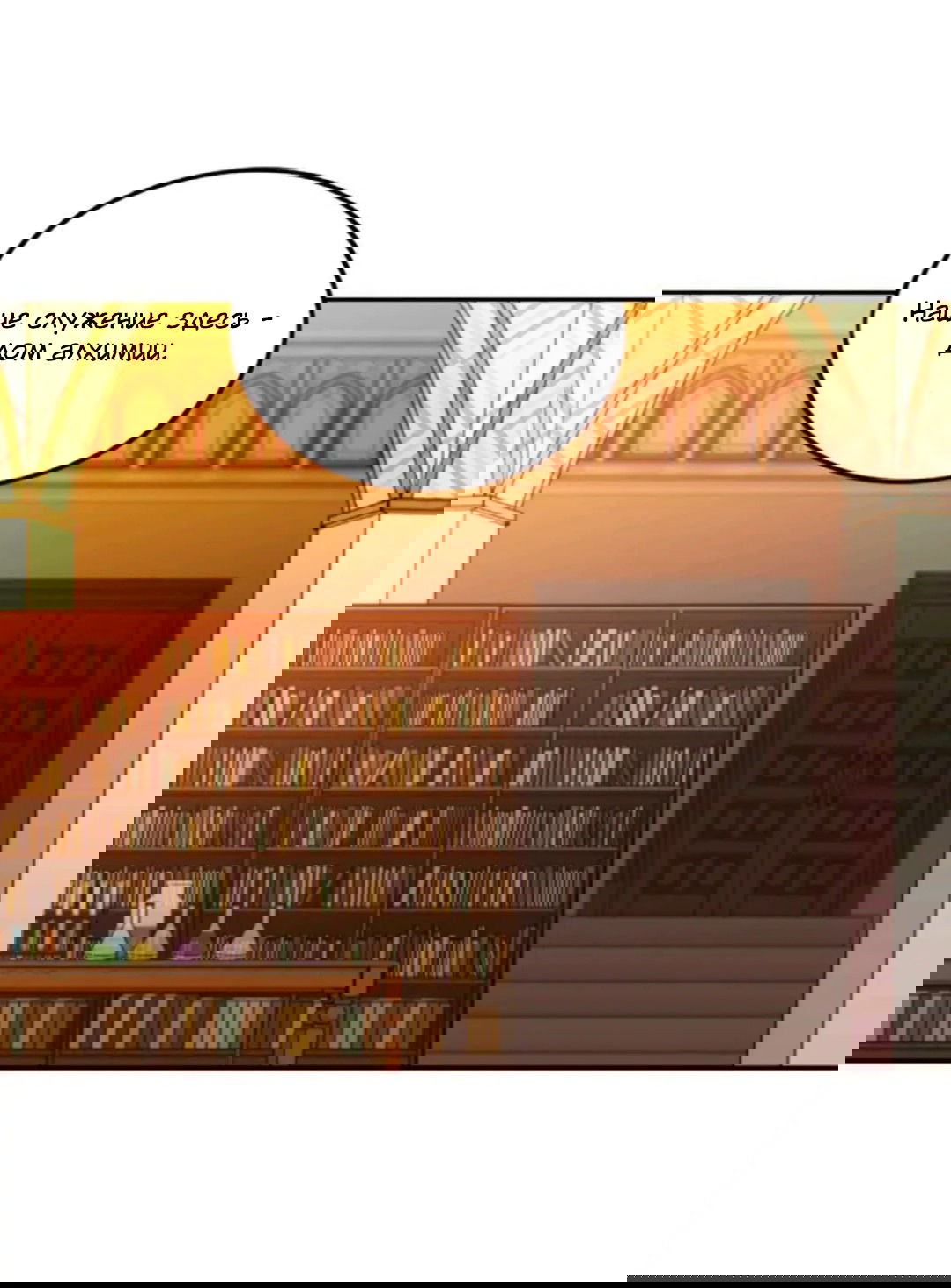 Манга Лампа Амины - Глава 47 Страница 54