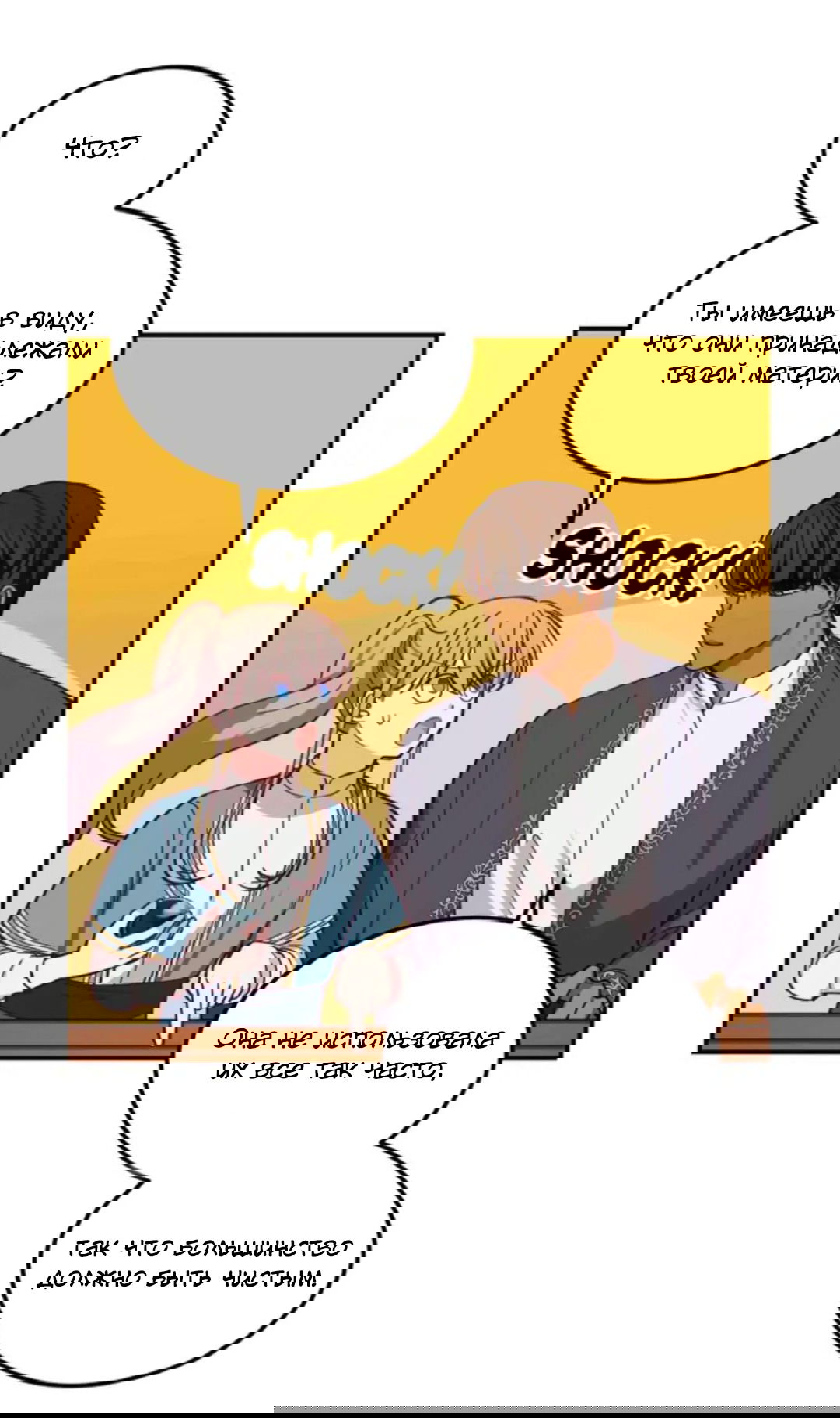 Манга Лампа Амины - Глава 47 Страница 6