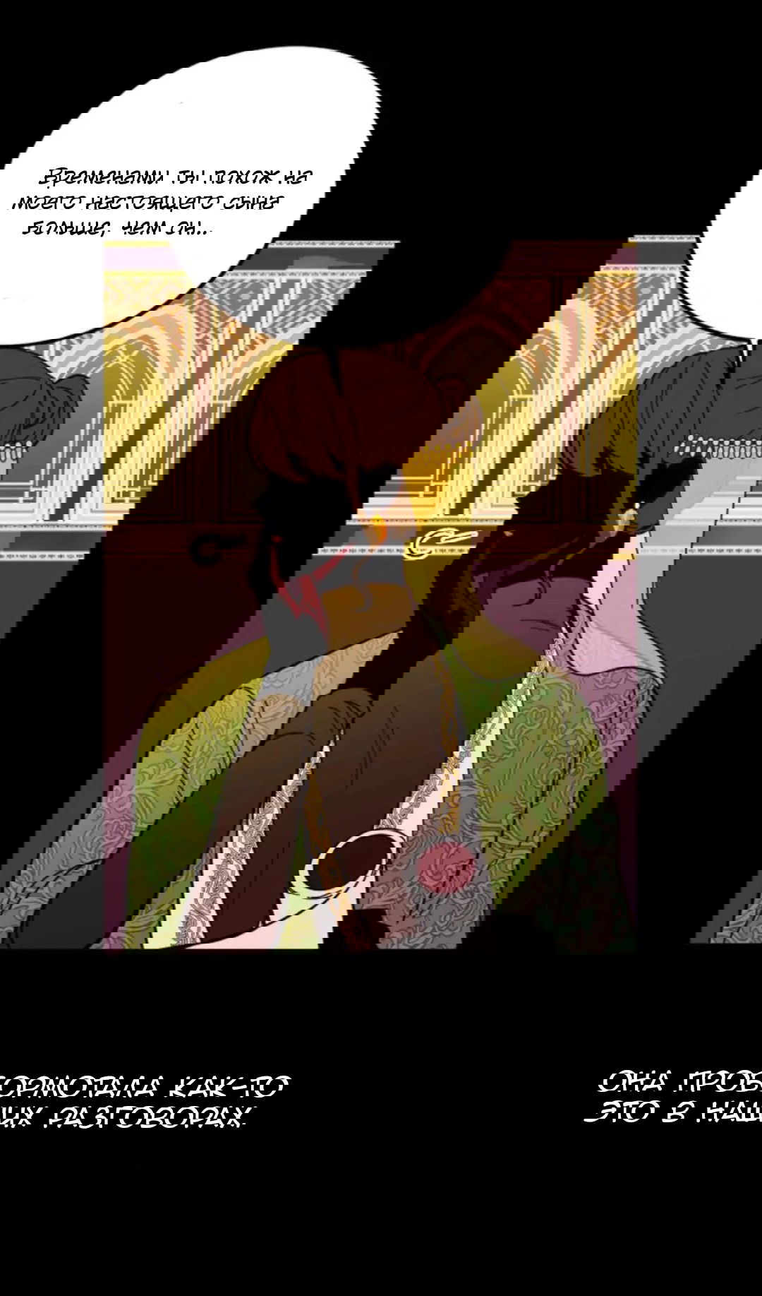 Манга Лампа Амины - Глава 47 Страница 42