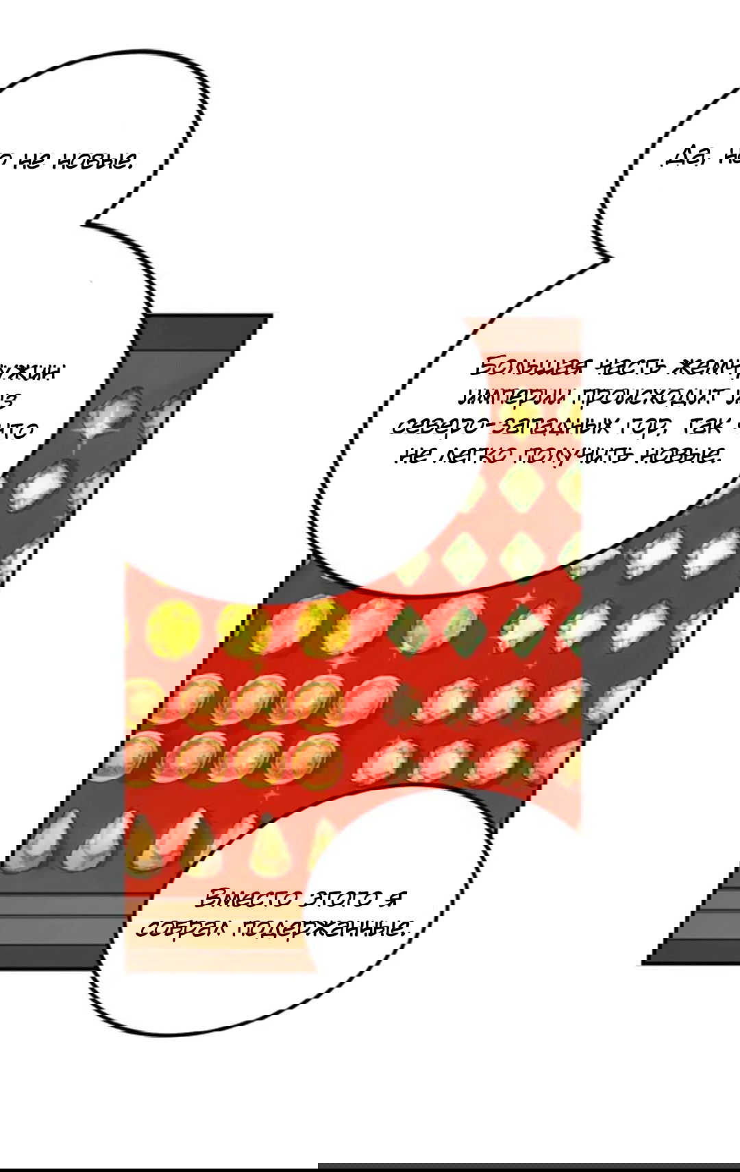 Манга Лампа Амины - Глава 47 Страница 5