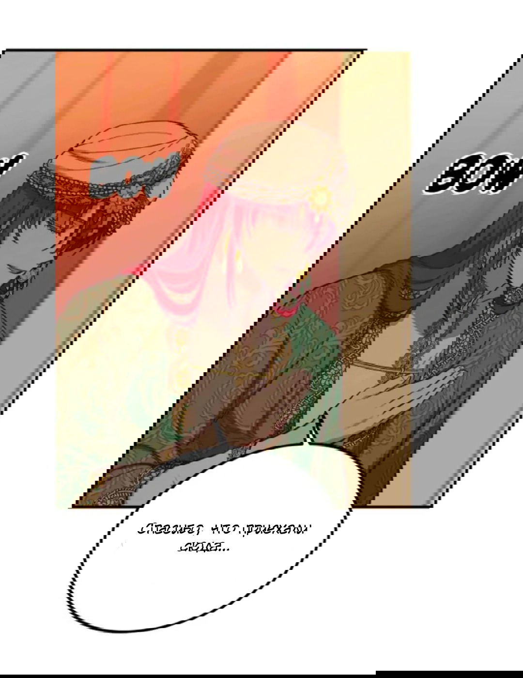 Манга Лампа Амины - Глава 47 Страница 51