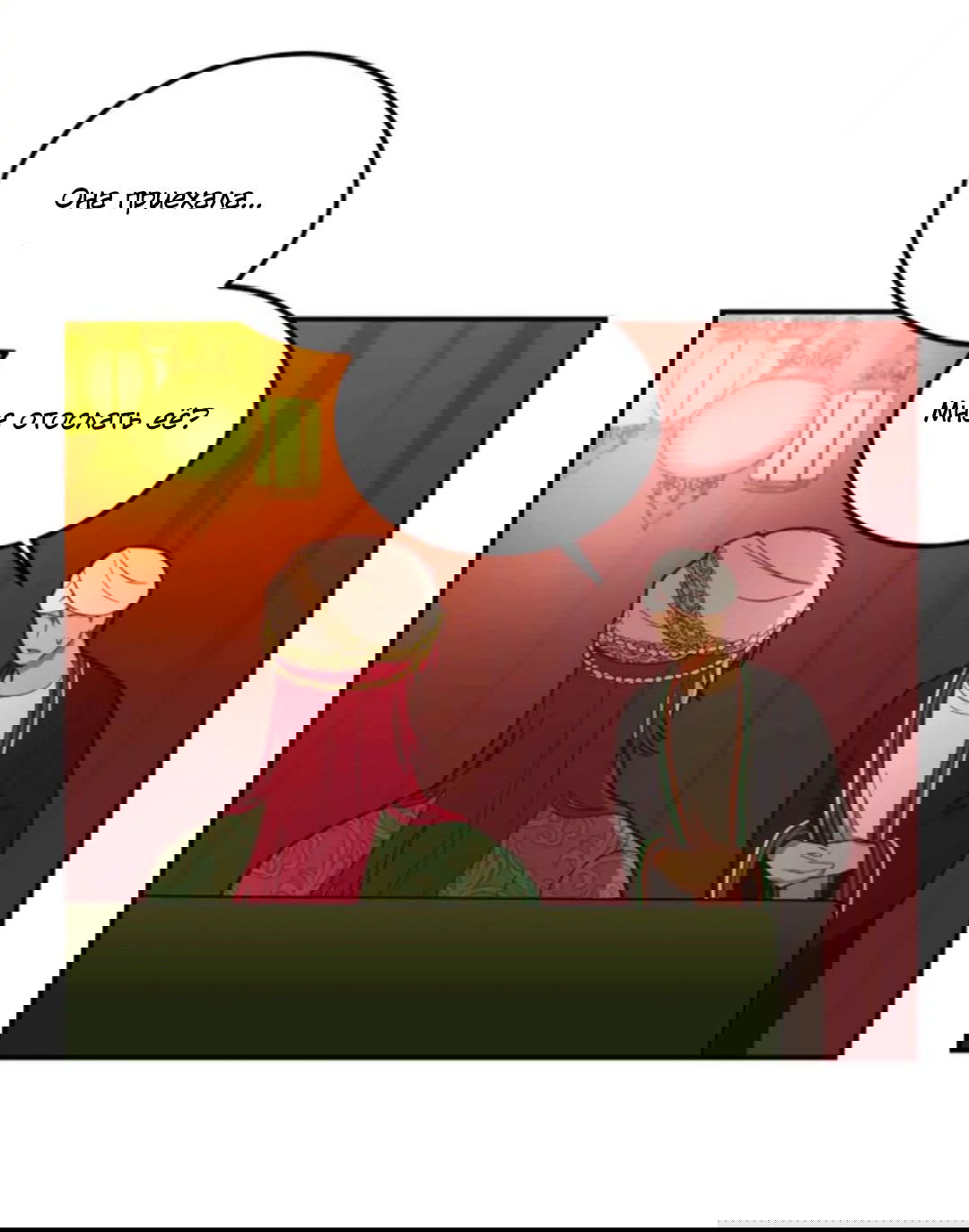 Манга Лампа Амины - Глава 47 Страница 48