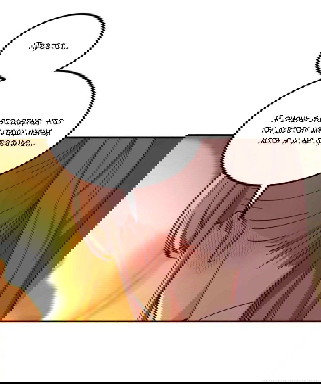 Манга Лампа Амины - Глава 47 Страница 12