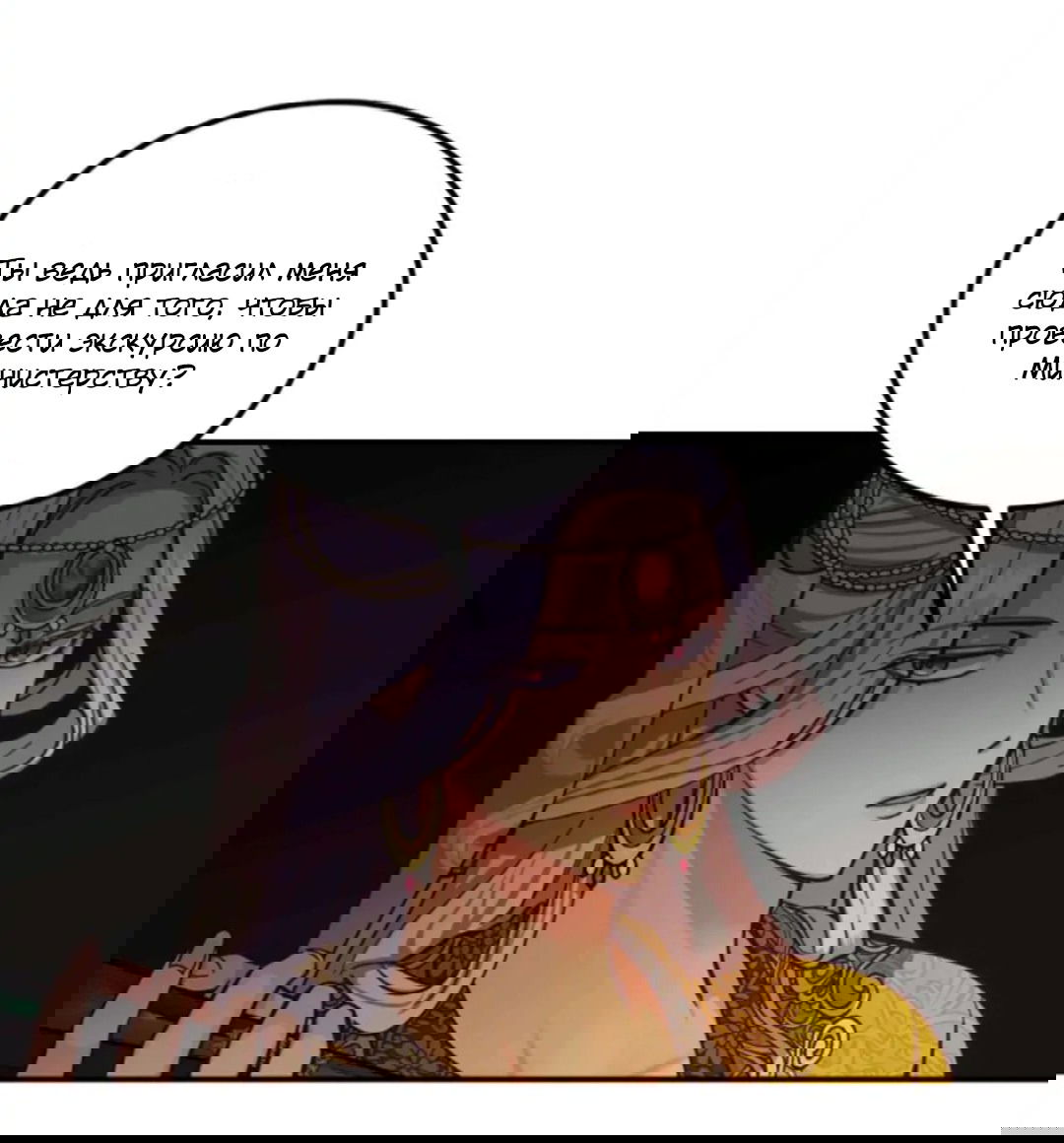 Манга Лампа Амины - Глава 47 Страница 58