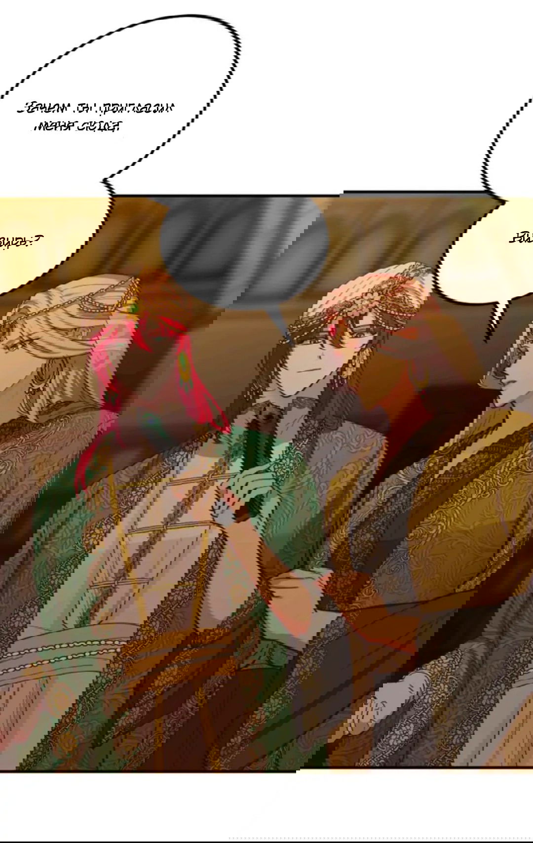 Манга Лампа Амины - Глава 47 Страница 57