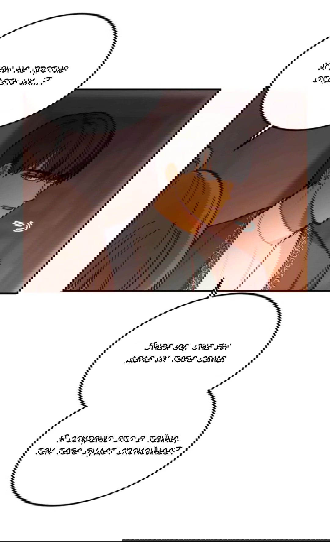 Манга Лампа Амины - Глава 47 Страница 8