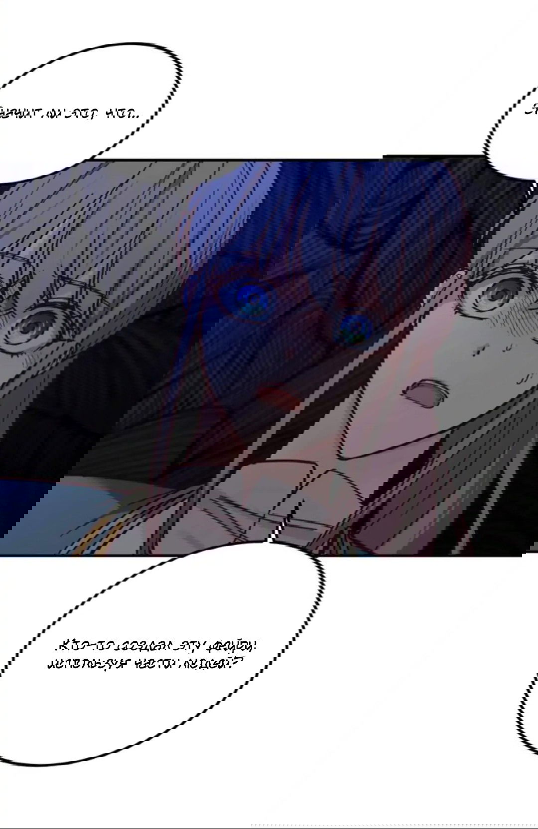 Манга Лампа Амины - Глава 47 Страница 26