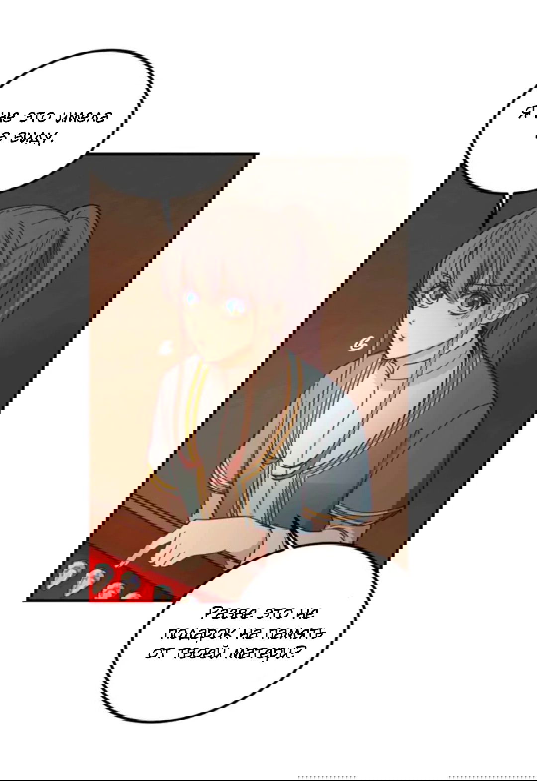 Манга Лампа Амины - Глава 47 Страница 7