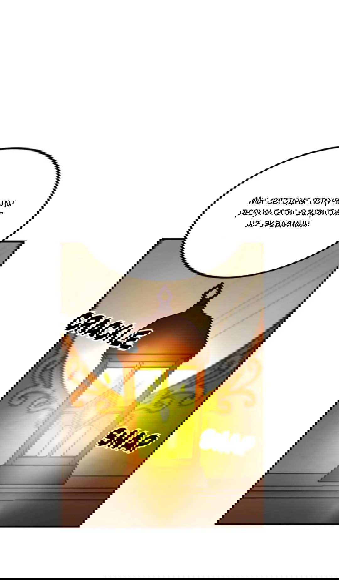 Манга Лампа Амины - Глава 47 Страница 16