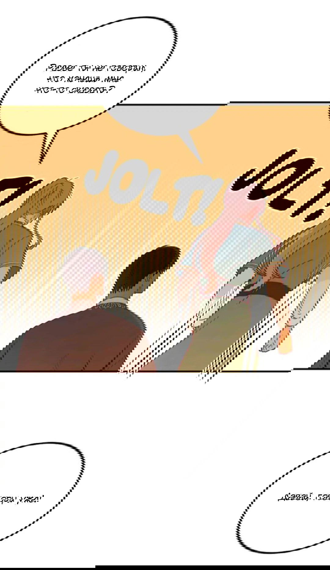 Манга Лампа Амины - Глава 47 Страница 14