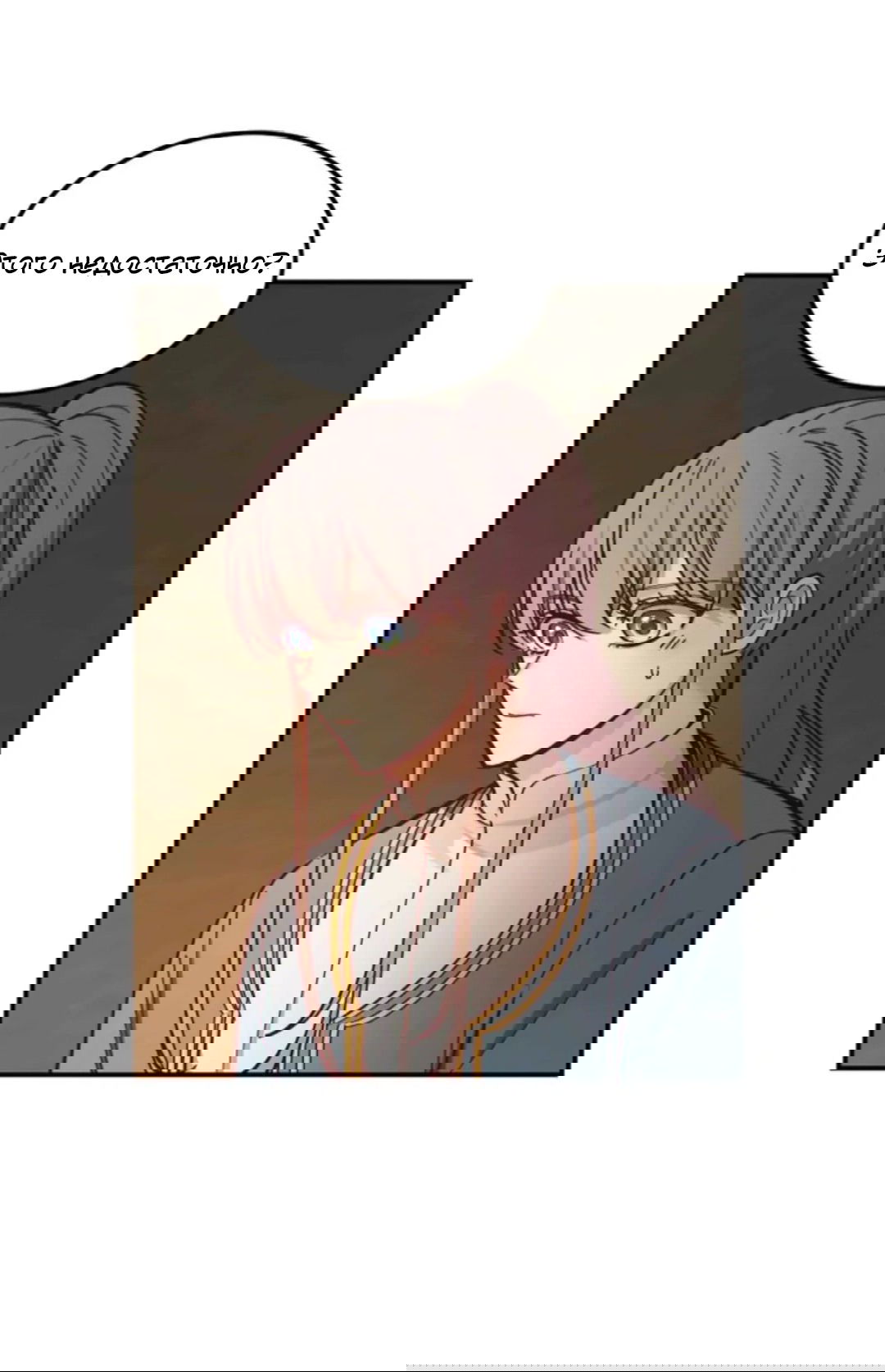 Манга Лампа Амины - Глава 47 Страница 10