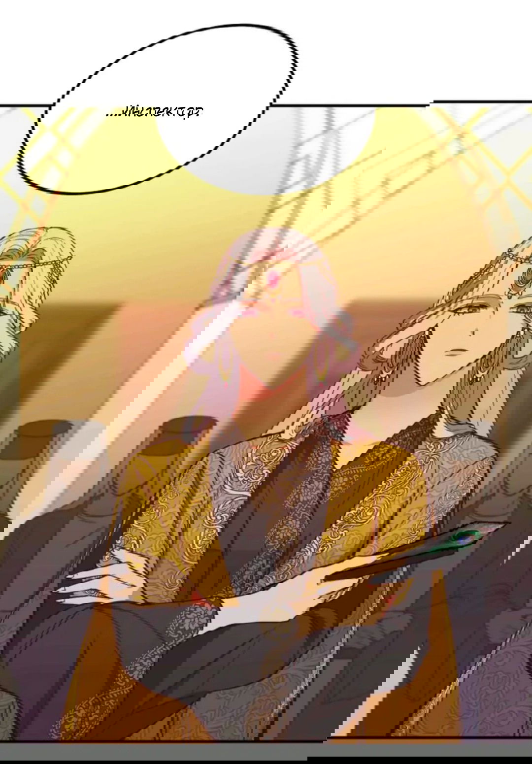 Манга Лампа Амины - Глава 47 Страница 52