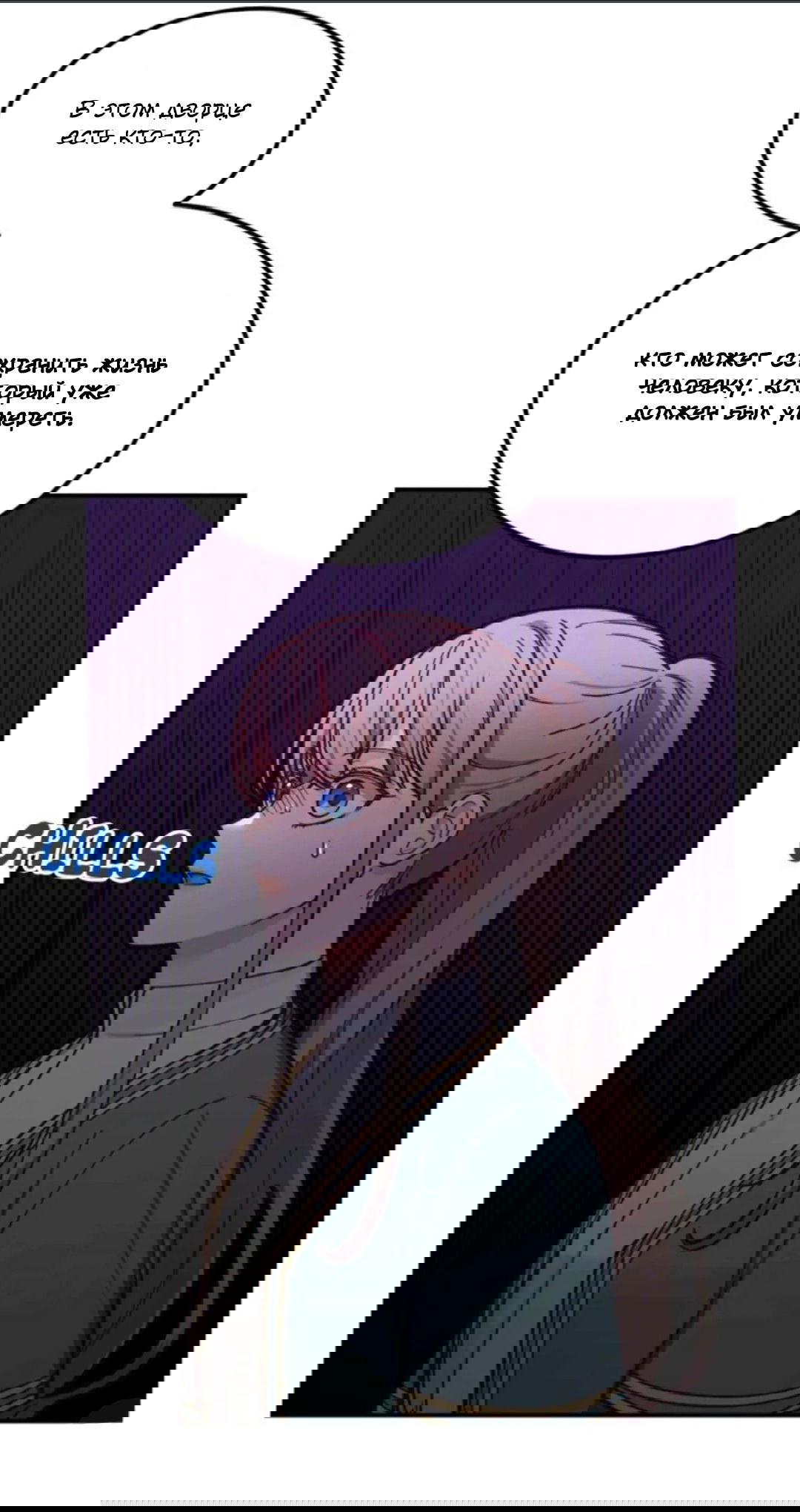 Манга Лампа Амины - Глава 47 Страница 31