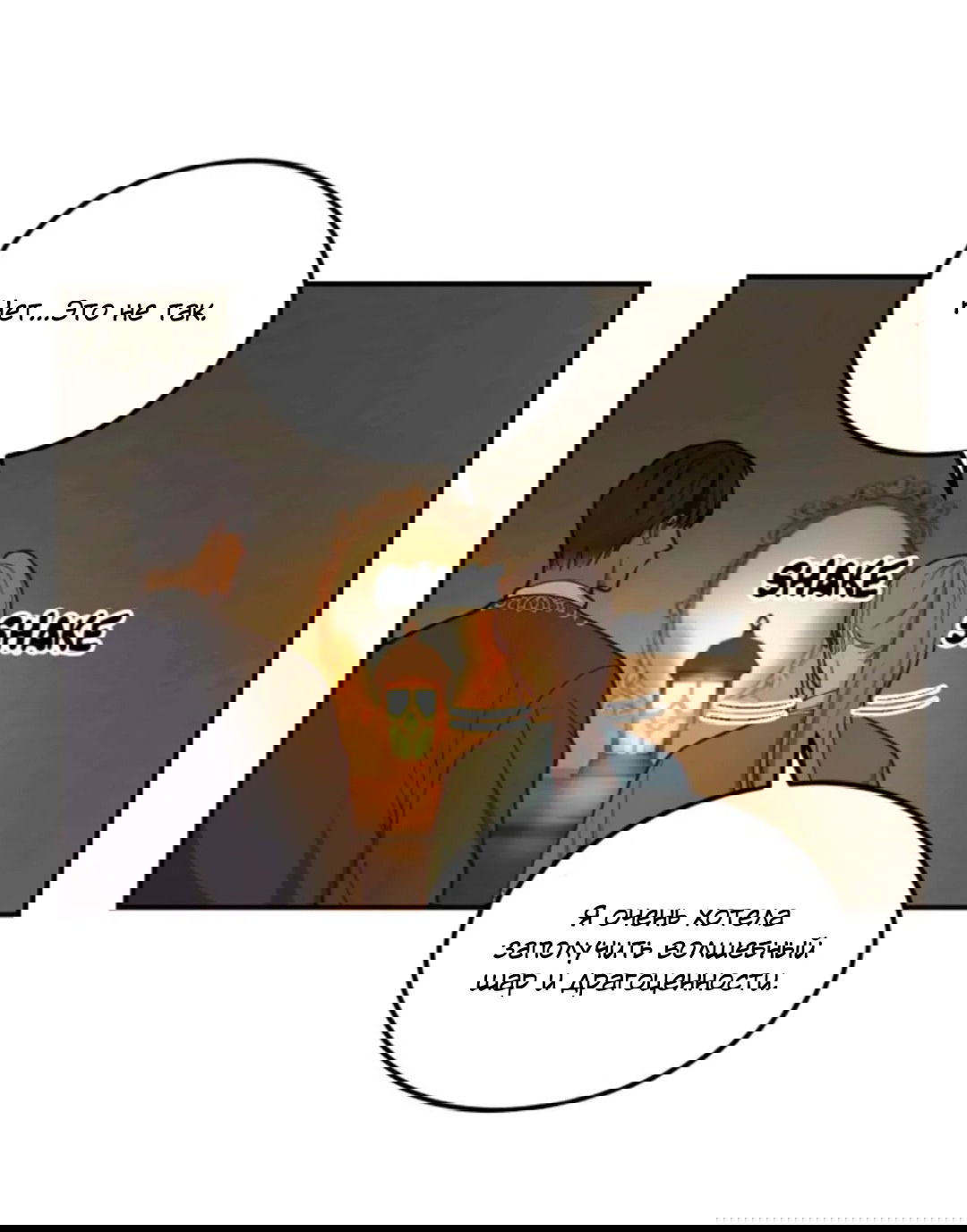 Манга Лампа Амины - Глава 47 Страница 11