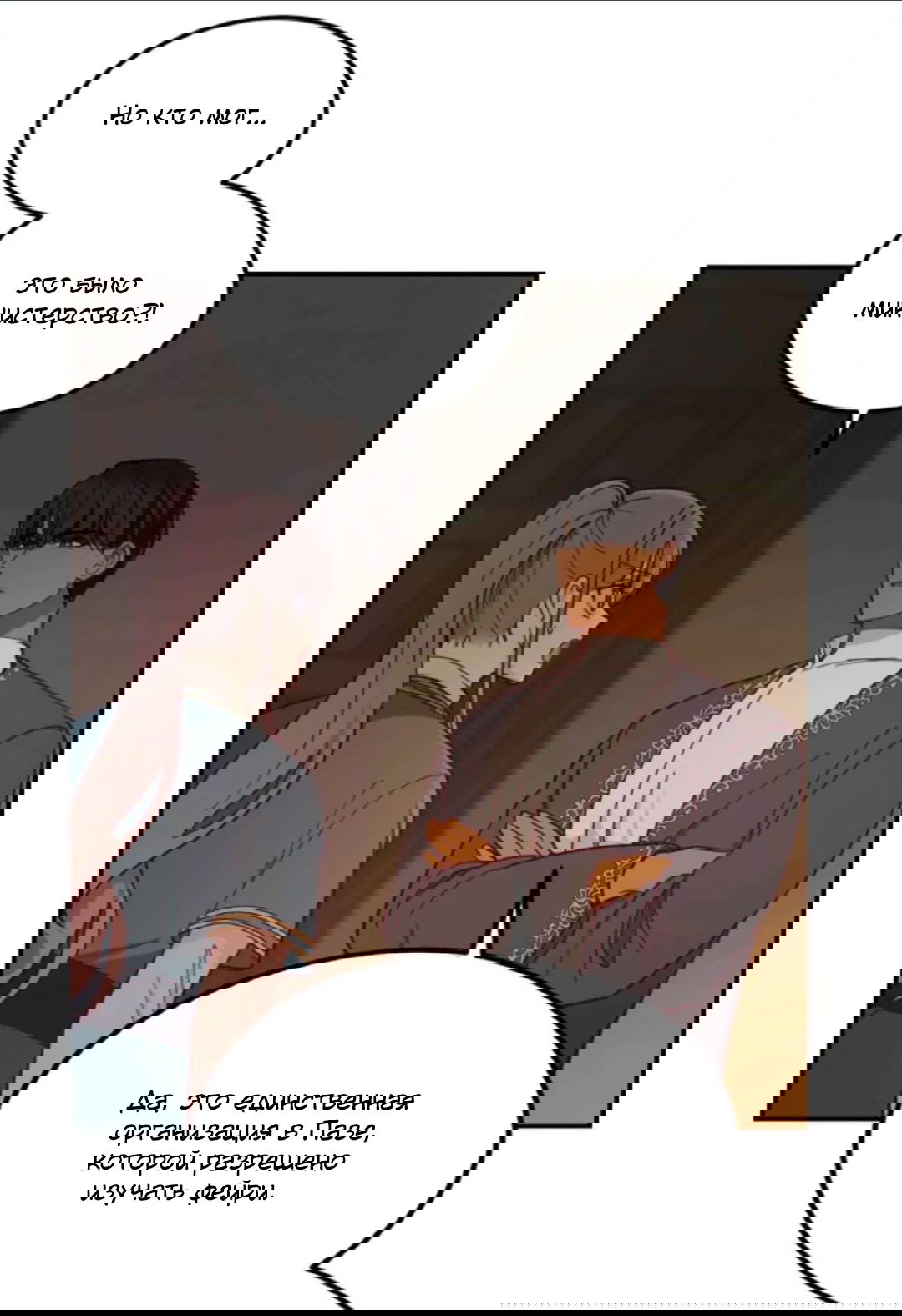 Манга Лампа Амины - Глава 47 Страница 27