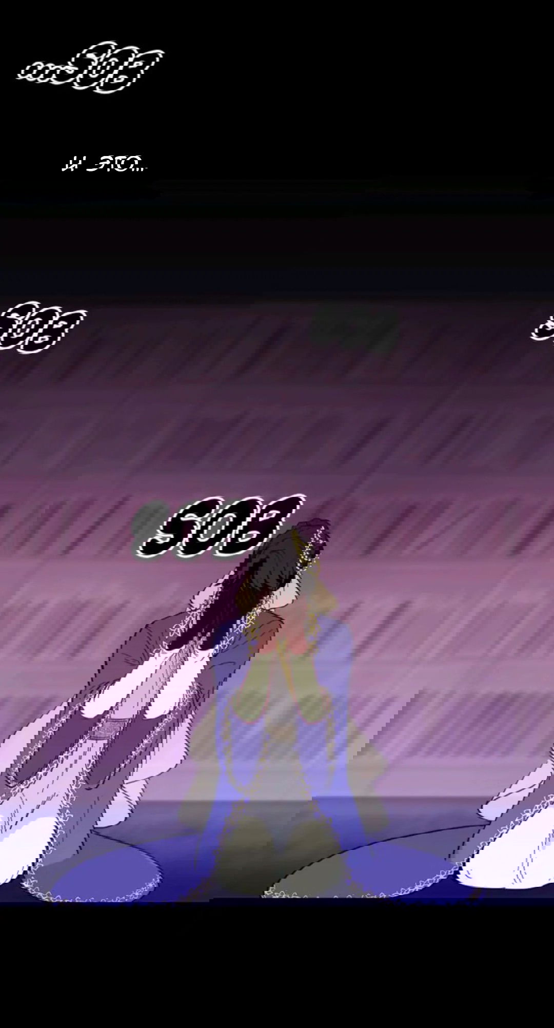 Манга Лампа Амины - Глава 47 Страница 43