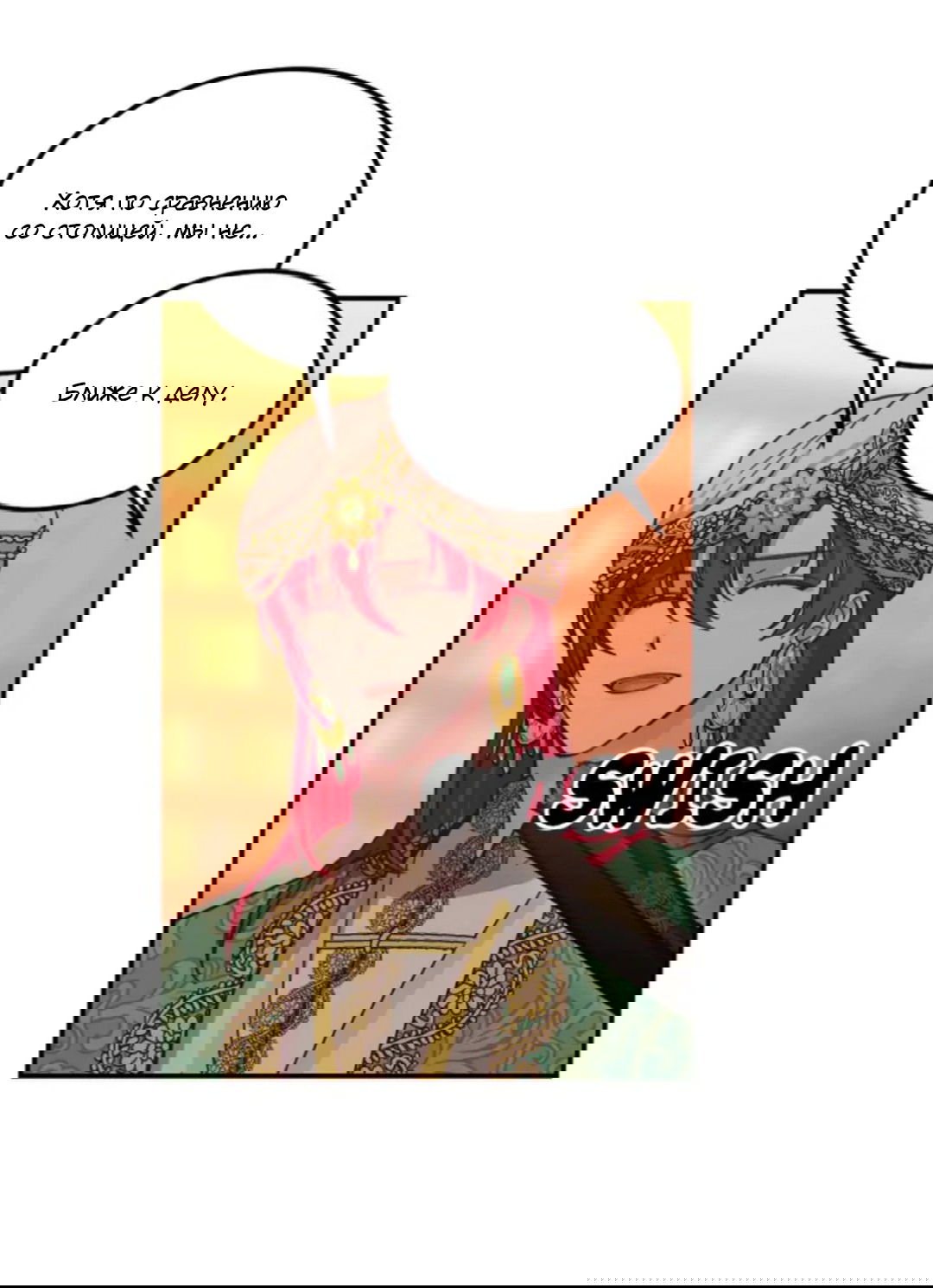 Манга Лампа Амины - Глава 47 Страница 56