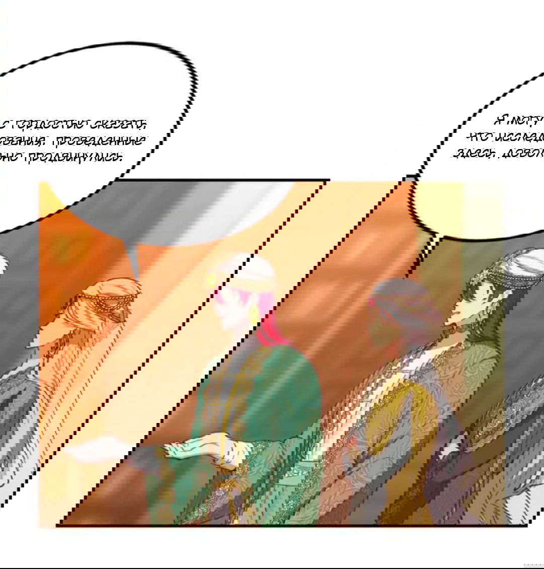 Манга Лампа Амины - Глава 47 Страница 55