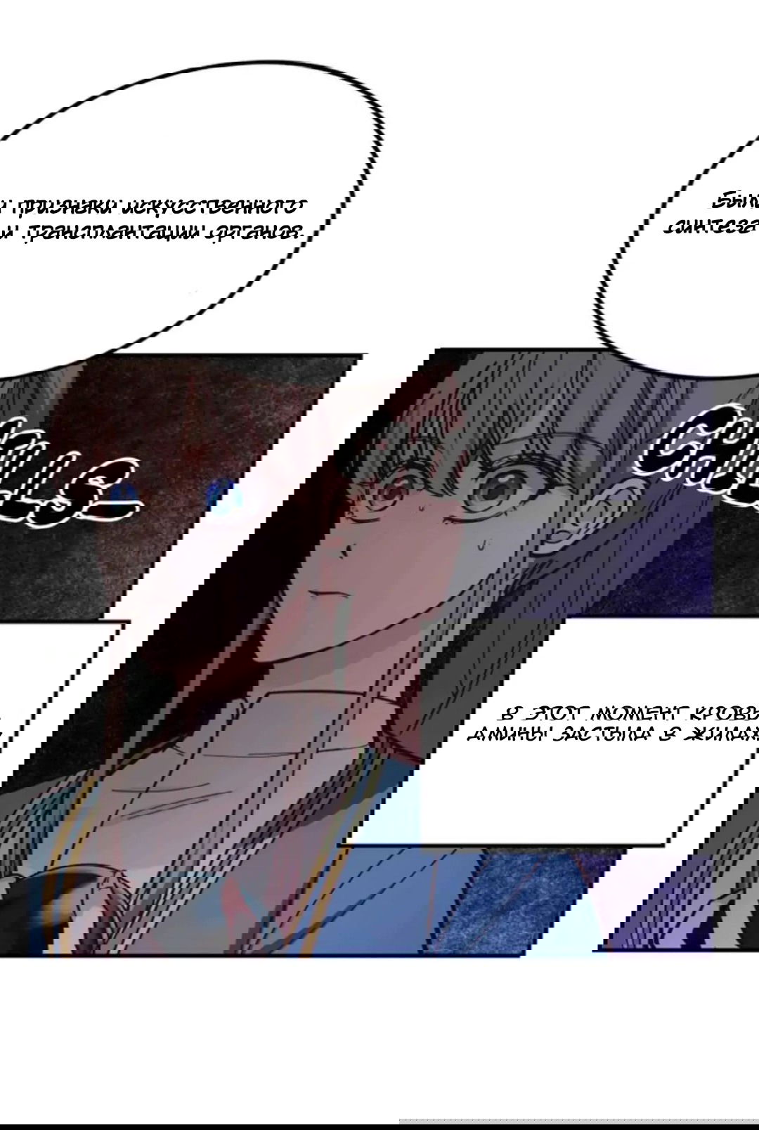 Манга Лампа Амины - Глава 47 Страница 22