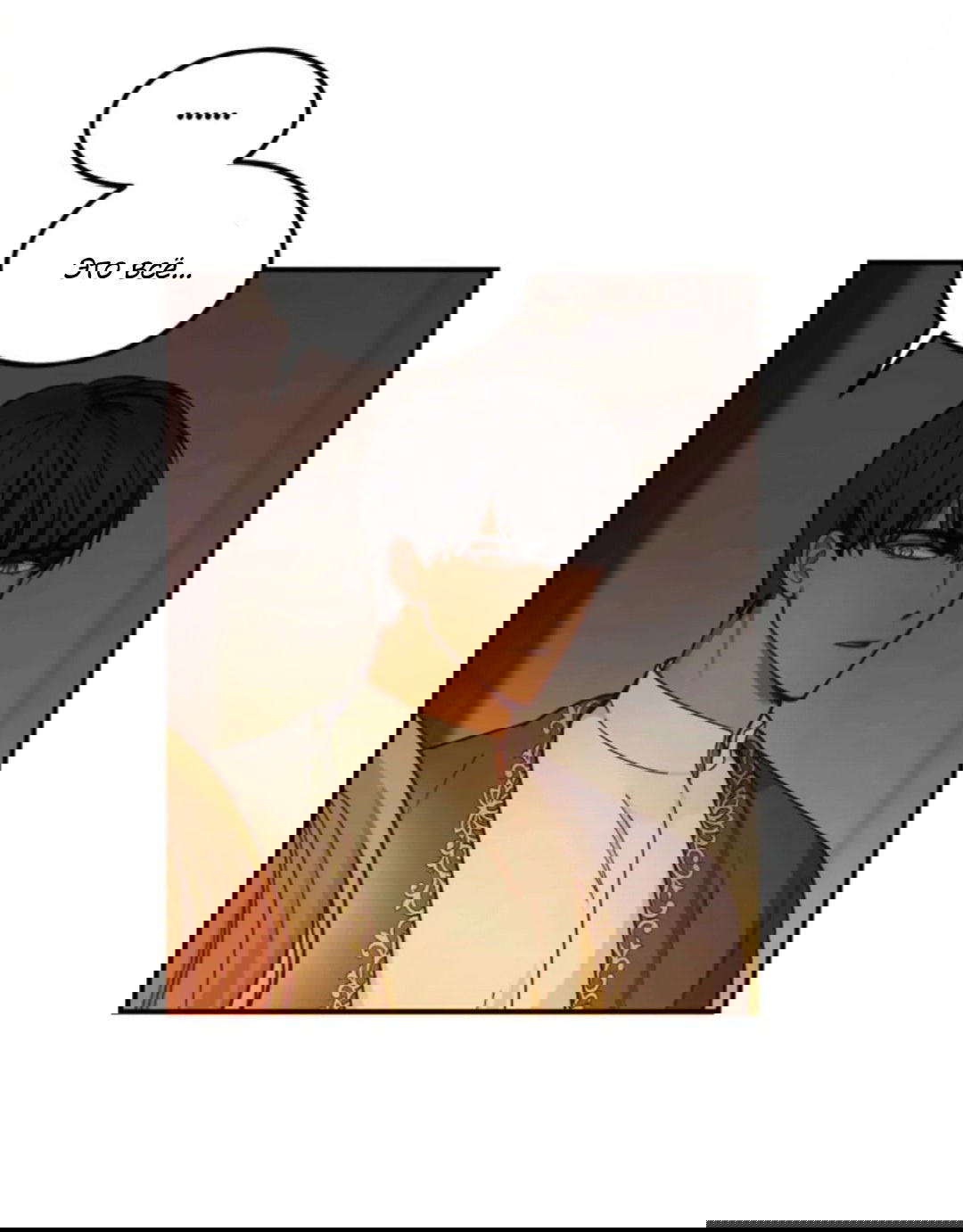 Манга Лампа Амины - Глава 47 Страница 13