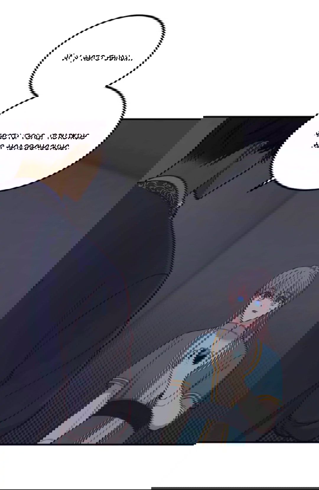 Манга Лампа Амины - Глава 47 Страница 25