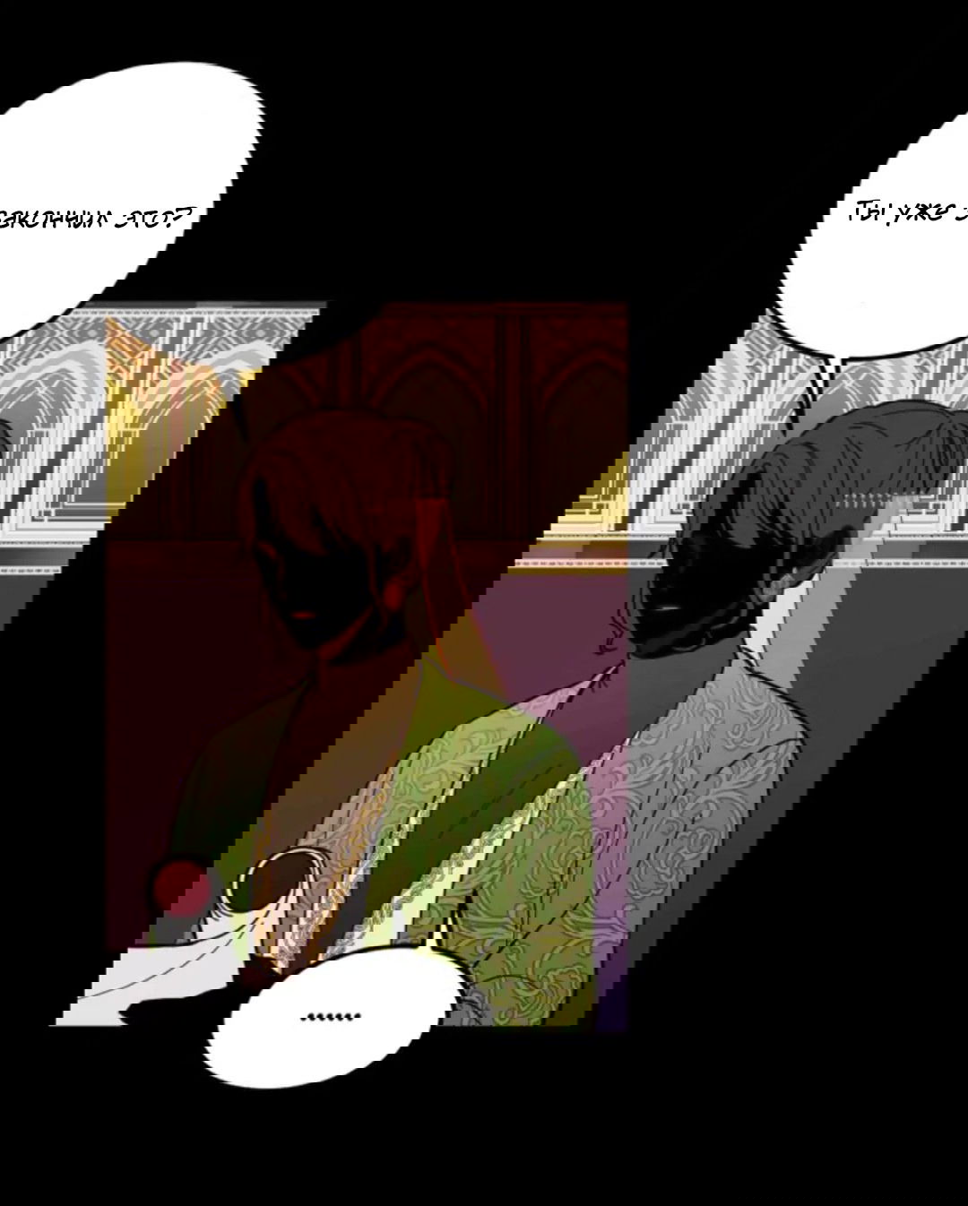 Манга Лампа Амины - Глава 47 Страница 41