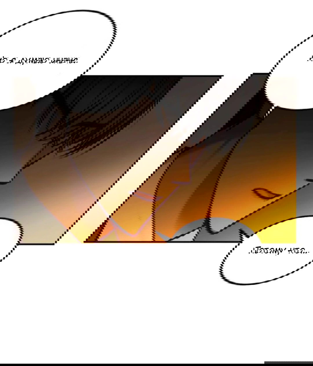 Манга Лампа Амины - Глава 47 Страница 30