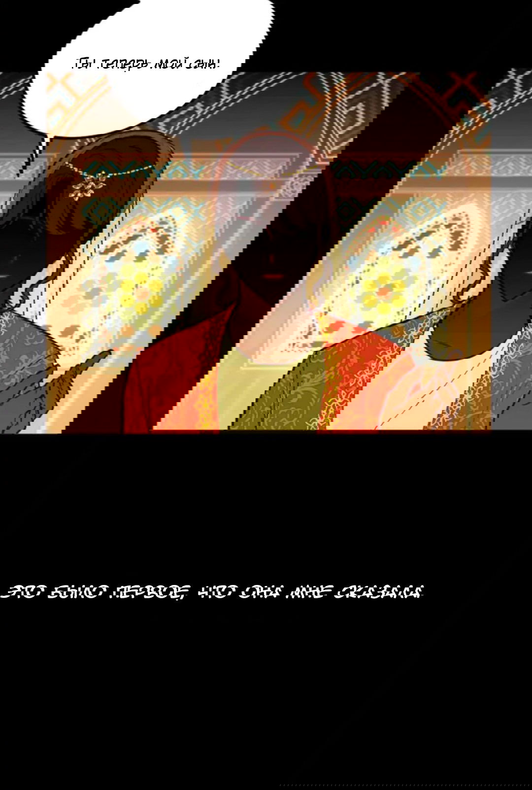 Манга Лампа Амины - Глава 47 Страница 40