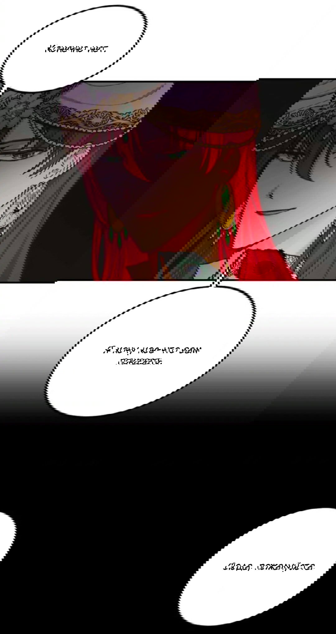 Манга Лампа Амины - Глава 47 Страница 59